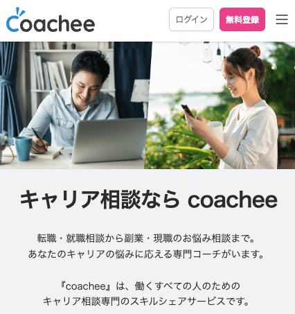 公式サイトにアクセス