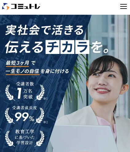 公式サイトにアクセス