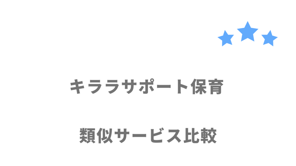 保育士におすすめの転職サイト・エージェント比較