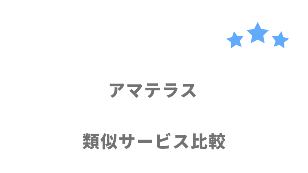 ハイクラスにおすすめの転職サイト・エージェント比較