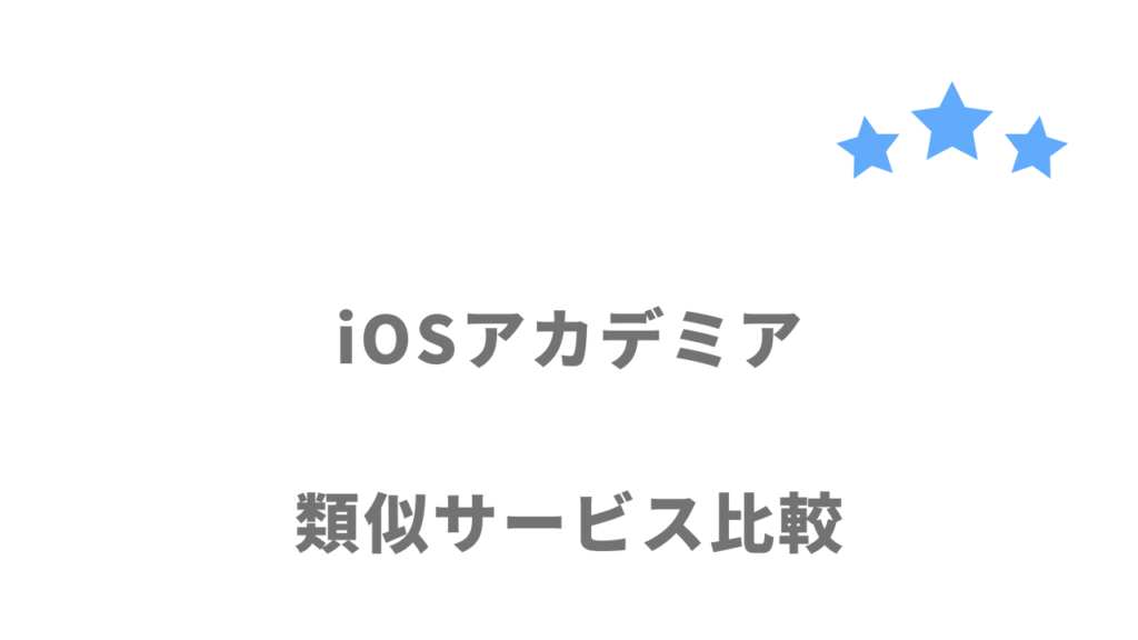 おすすめのプログラミングスクール比較表