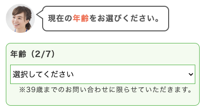 年齢を選択