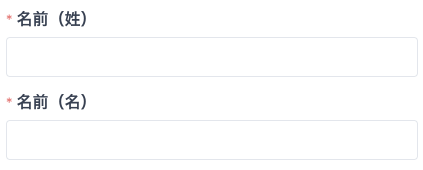氏名を入力