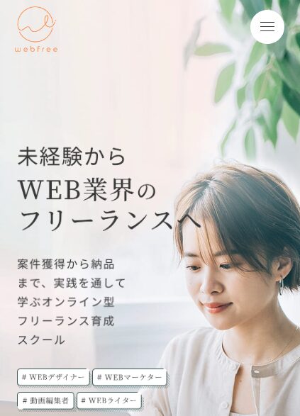 公式サイトにアクセス