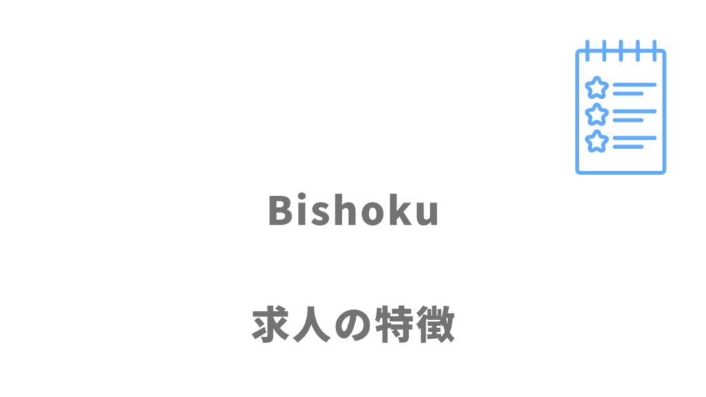 Bishoku（美職）の求人