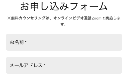 氏名・メールアドレスを入力