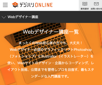 公式サイトにアクセス