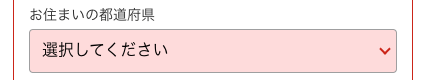 居住地の都道府県を選択
