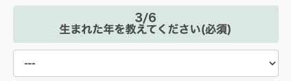 生まれた年を選択