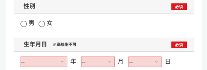 性別・生年月日を入力