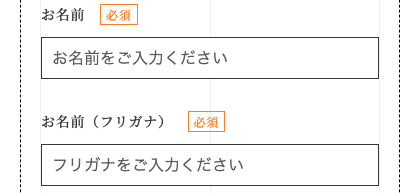 氏名・フリガナを入力