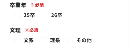 卒業年・分離を選択