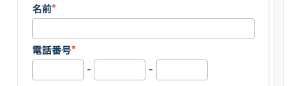 氏名・電話番号を入力