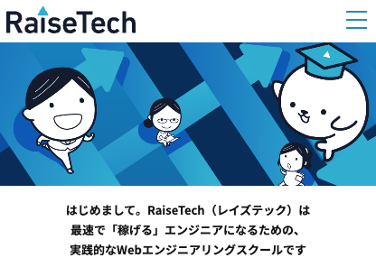 RaiseTech（レイズテック）の概要