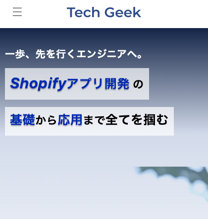 公式サイトにアクセス