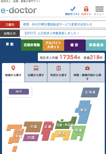 公式サイトにアクセス