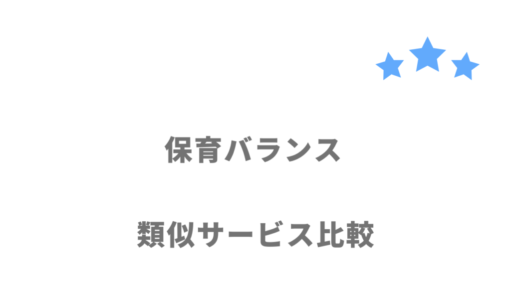 保育士におすすめの転職サイト・エージェント比較