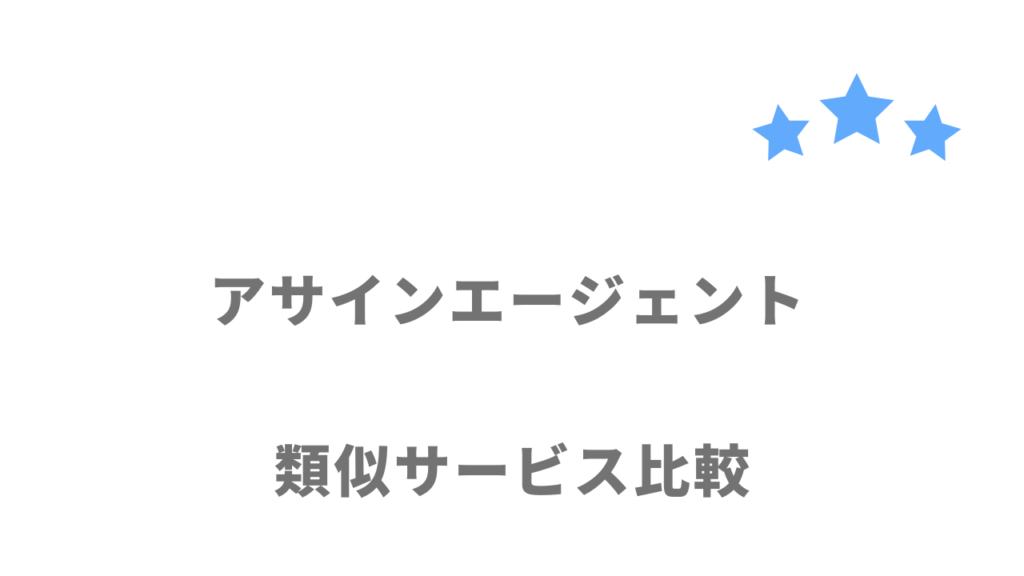 ハイクラスにおすすめ転職サイト・エージェント比較