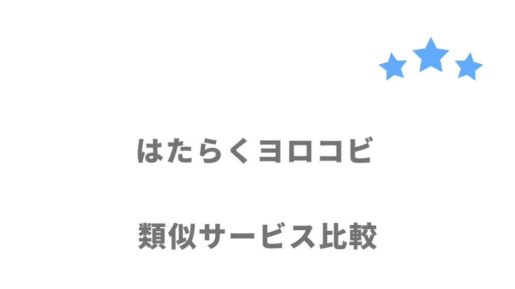 工場・製造業におすすめの転職サイト・エージェント比較