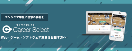 公式サイトにアクセス