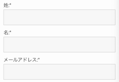 姓名・メールアドレスを入力
