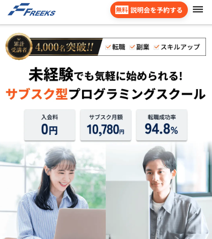 公式サイトにアクセス