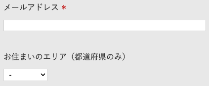 メールアドレス・居住地の都道府県を入力