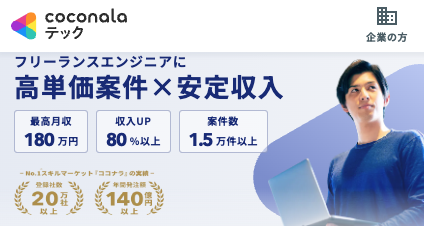 公式サイトにアクセス