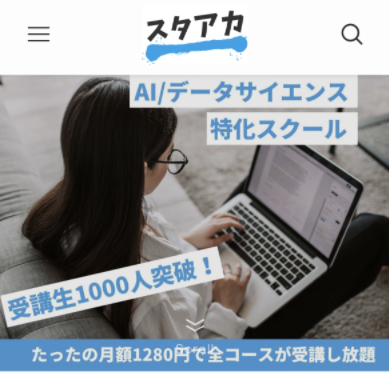 公式サイトにアクセス