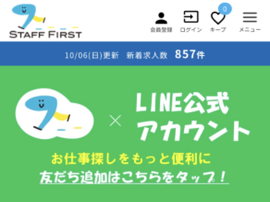 公式サイトにアクセス