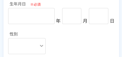 生年月日・性別を入力