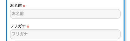氏名・フリガナを入力