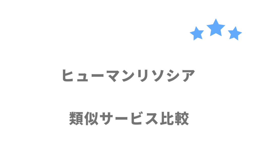 事務職におすすめの転職サイト・エージェント比較