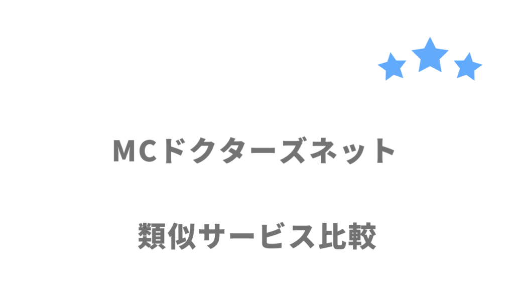 医師におすすめの転職サイト・エージェント比較