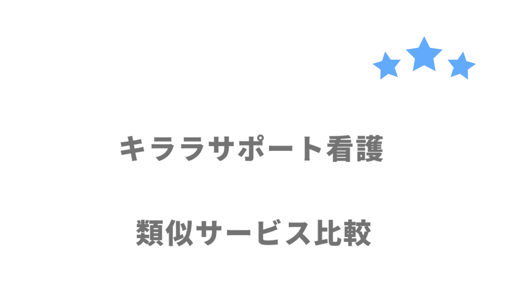 看護師におすすめの転職サイト・エージェント比較