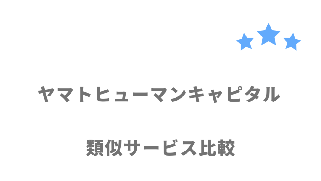 ハイクラス転職におすすめの転職サイト・エージェント比較