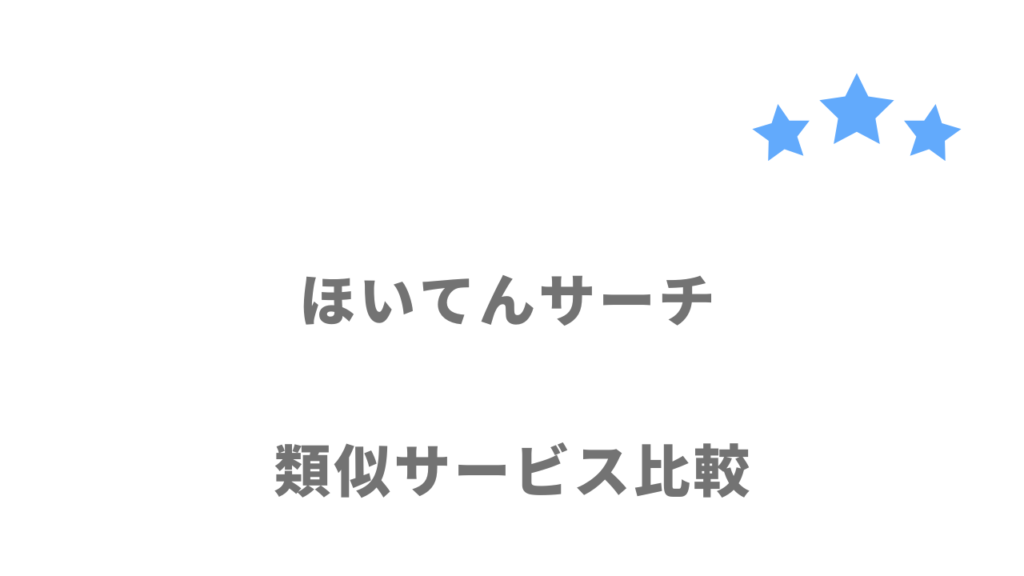 保育士におすすめの転職サイト・エージェント比較