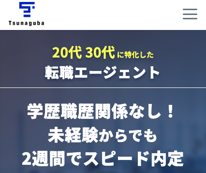 公式サイトにアクセス