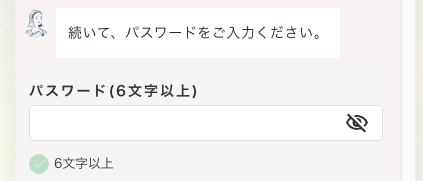 パスワードを入力