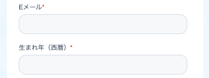メールアドレス・生まれ年を入力