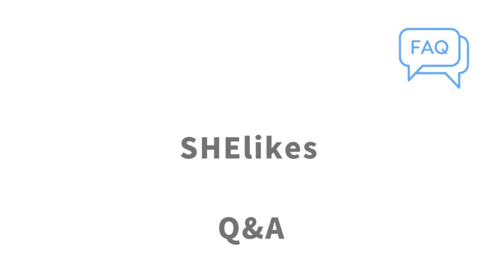 SHElikesのよくある質問