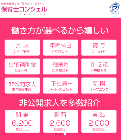 公式サイトにアクセス