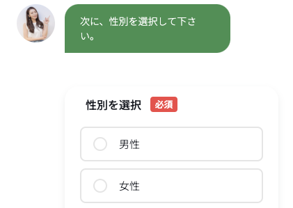 性別を選択