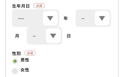 生年月日・性別を入力