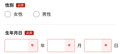 性別・生年月日を選択
