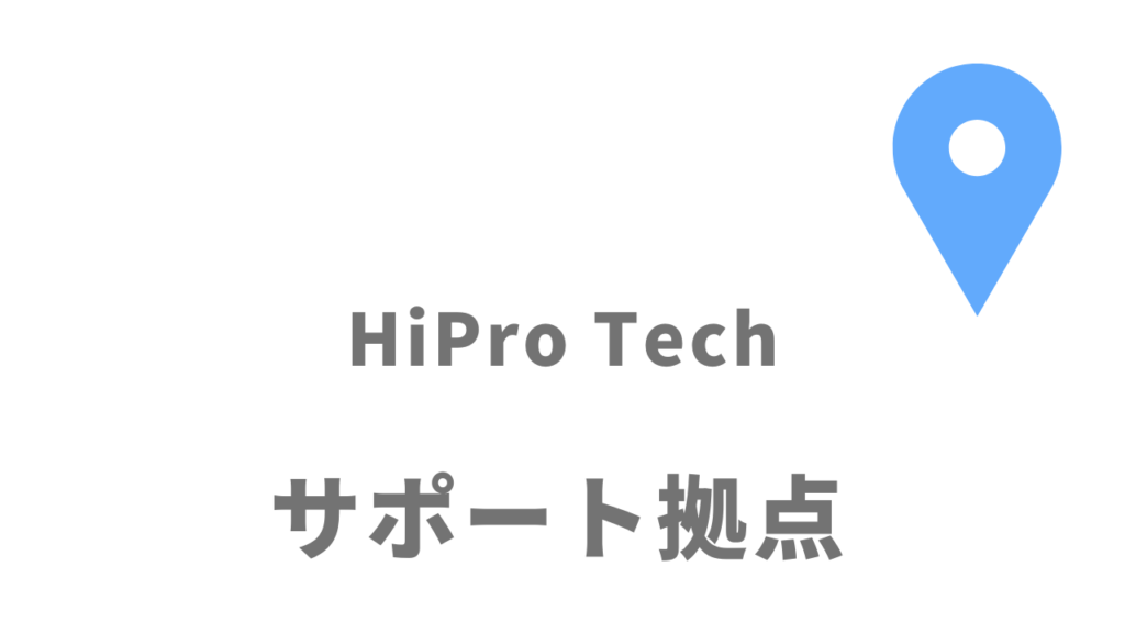 HiPro Techの拠点