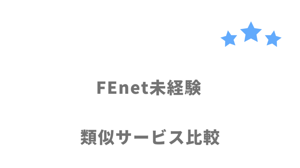 未経験からのITエンジニアにおすすめの転職サイト・エージェント比較