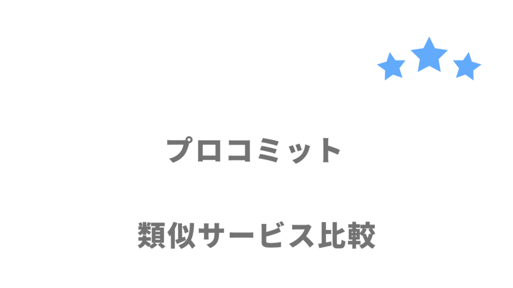 ハイクラスにおすすめ転職サイト・エージェント比較