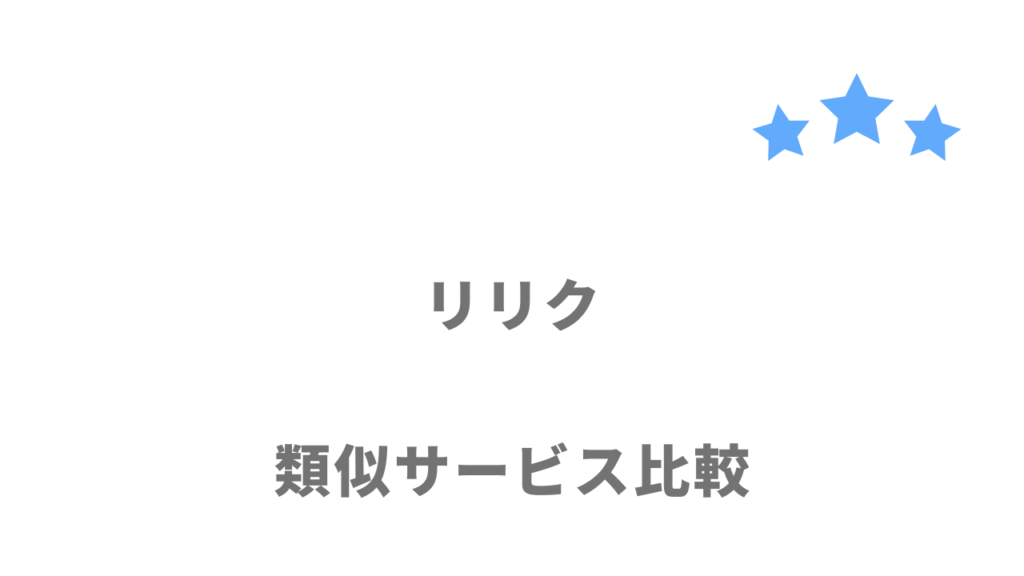 フリーコンサル業界におすすめの案件紹介サイト・エージェントはこちらです。