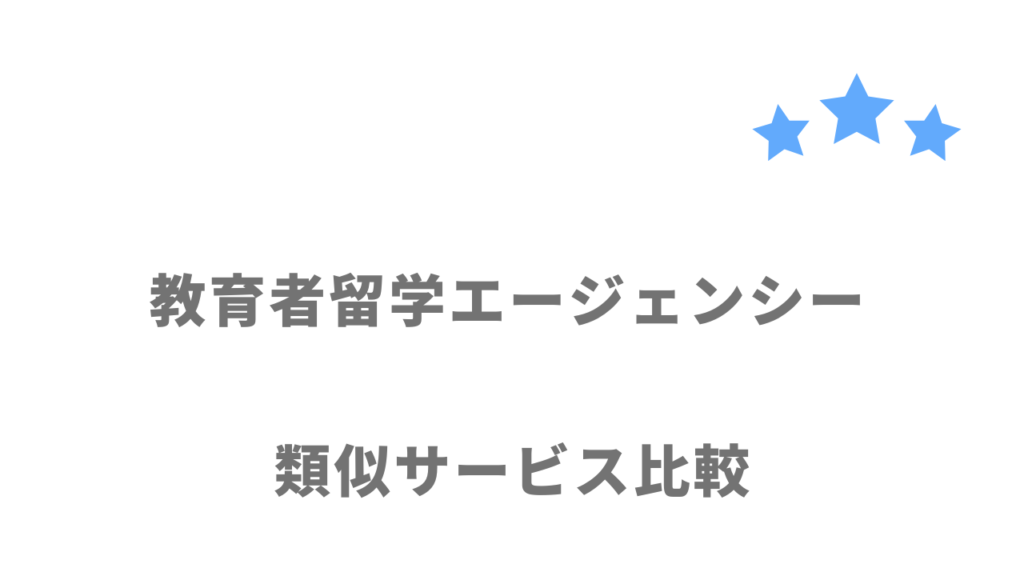 教育業界におすすめの転職サイト・エージェント比較